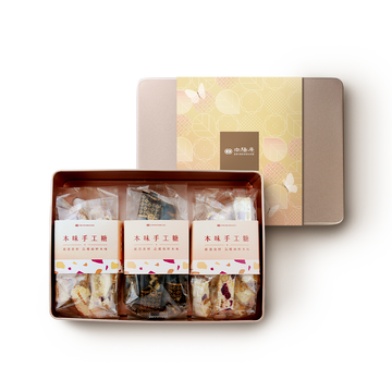 花韻鐵盒 本味手工糖禮盒｜Handmade Candy Gift Box