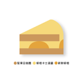 蒔果柳橙旦糕 Orange nut cake - 向陽房 SHINEHOUSE - 圓形蛋糕